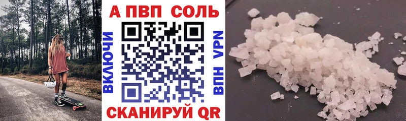 Alpha PVP Соль Ливны