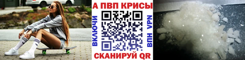 А ПВП СК КРИС  купить наркотики сайты  Ливны 