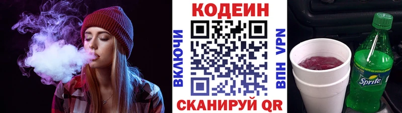 Кодеиновый сироп Lean Purple Drank  маркетплейс клад  Ливны  hydra ссылки 