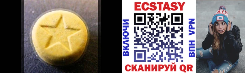 ЭКСТАЗИ 250 мг  Ливны 