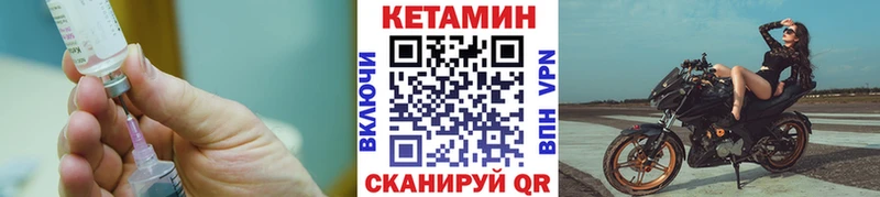 КЕТАМИН VHQ  закладки  Ливны 