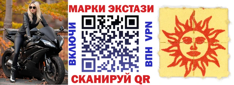 Марки 25I-NBOMe 1500мкг Ливны